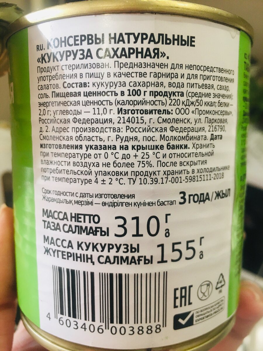 Дешево и сердито: кукуруза. Сравниваю 3 дешевые банки из сети Магнит,  Пятерочка, Fixprice. Какая хуже | Рецепт Прост! | Дзен