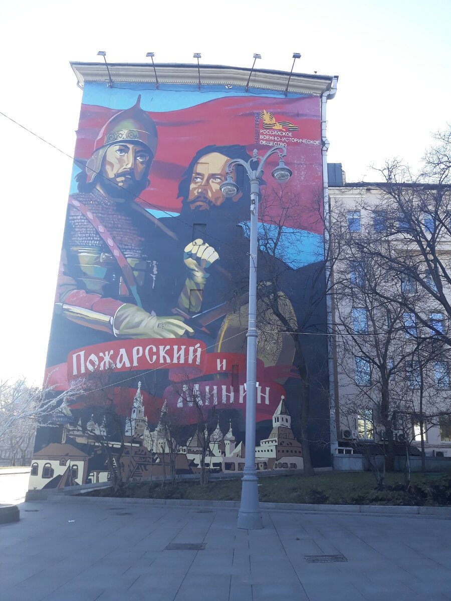 Граффити Пожарский и  Минин.