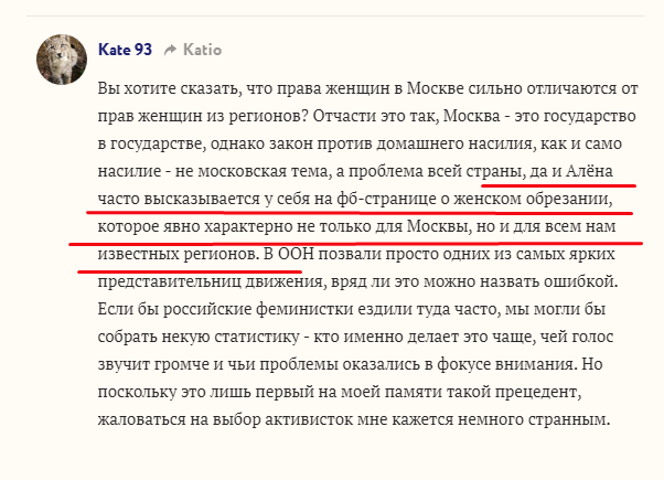 Комментарий из статьи