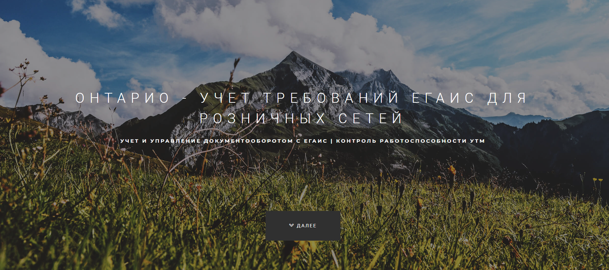 Начальная страница Онтарио на нашем сайте www.kalitero.co