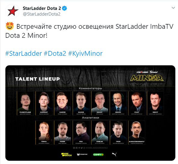 Изображение взято из twitter.com/StarLadderDota2/status/1234892956387155972