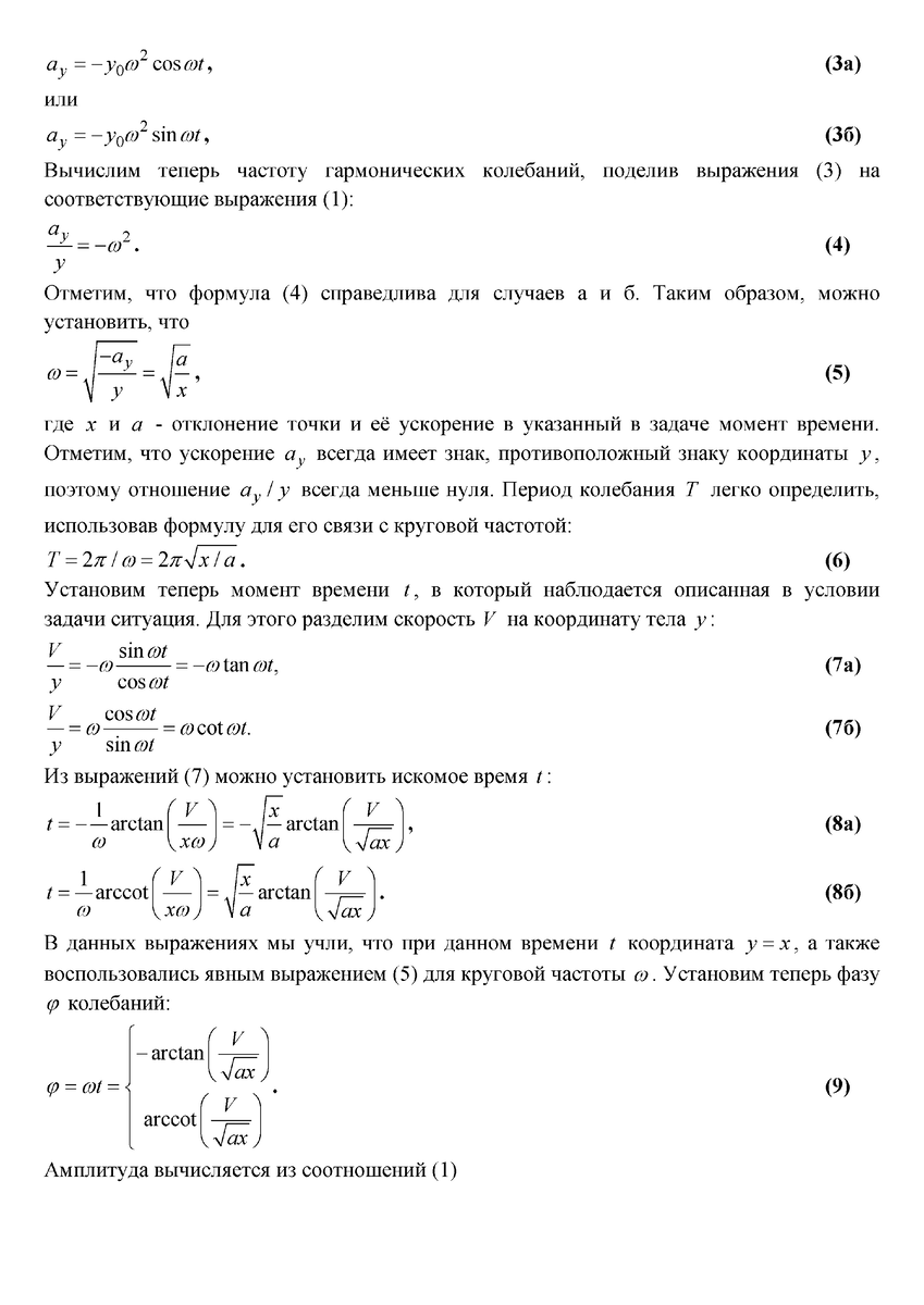 Задача 2.40. Решебник 