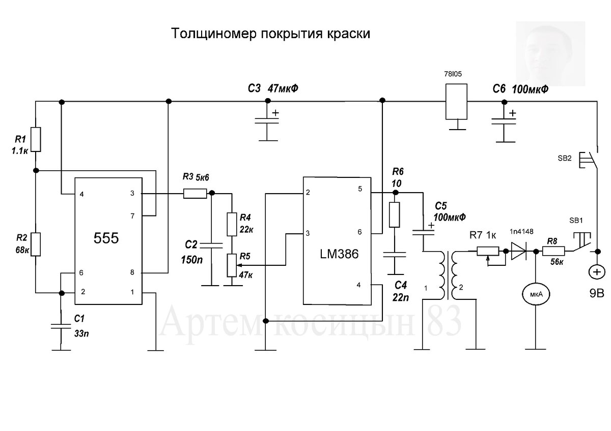 Измеритель толщины лакокрасочного покрытия схема - 97 фото