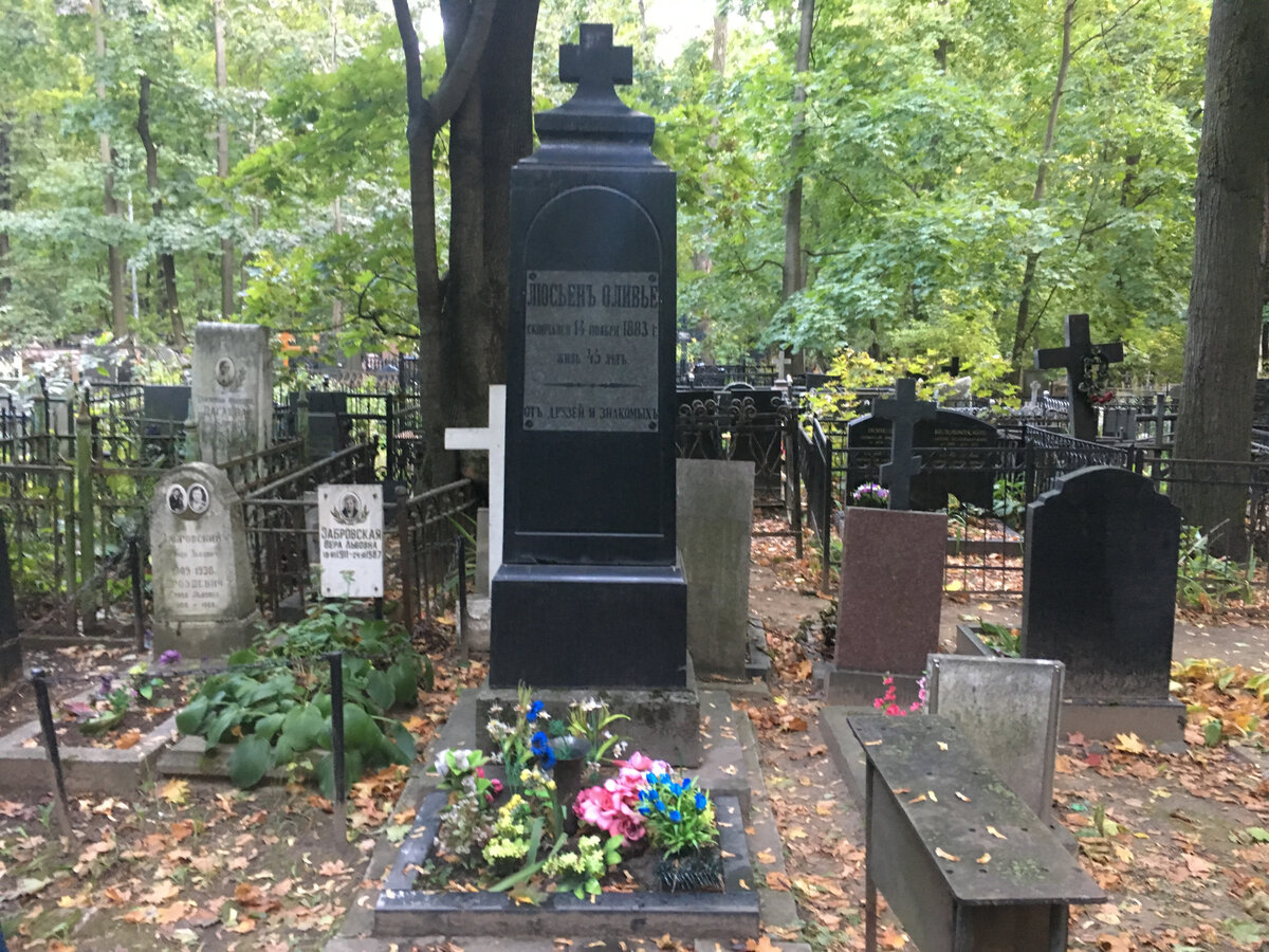 Люсьен Оливье Введенское кладбище