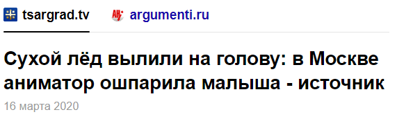 Специально сделала подборку безумных заголовков СМИ о происшествии, хочу показать насколько тупы нынешние журналисты
