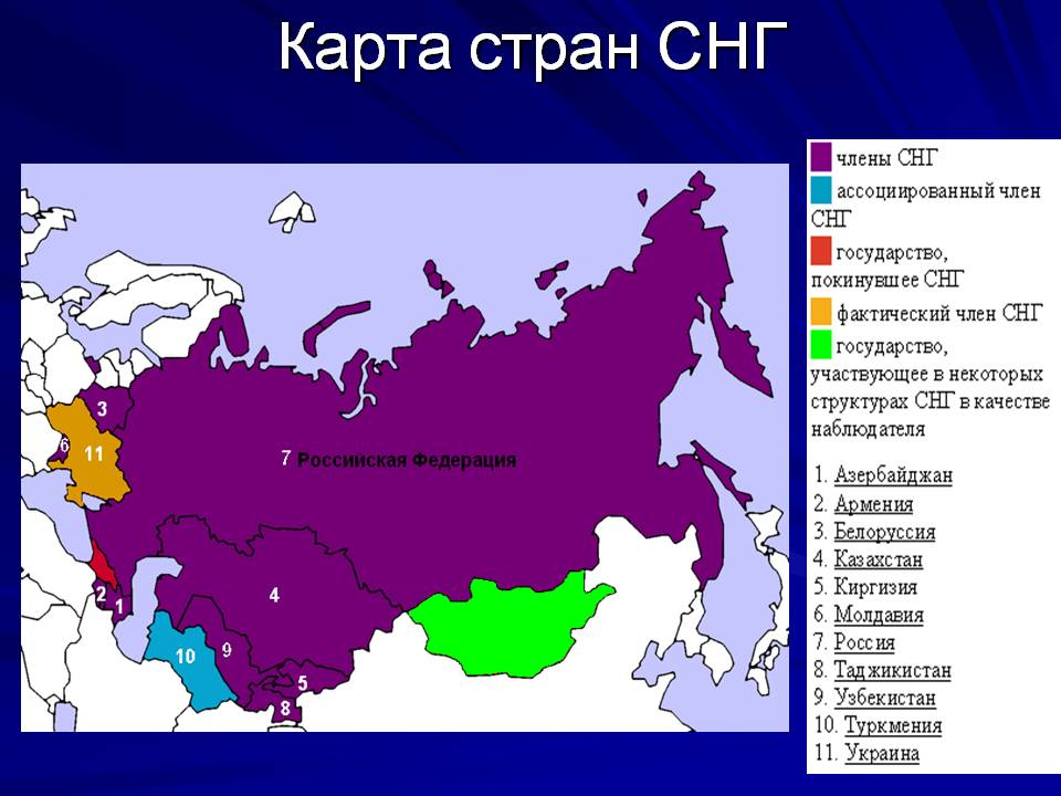 Какие страны в снг. Карта СНГ 2022. Страны СНГ на карте и их столицы. Государства входящие в состав СНГ на карте. СНГ карта 2021.