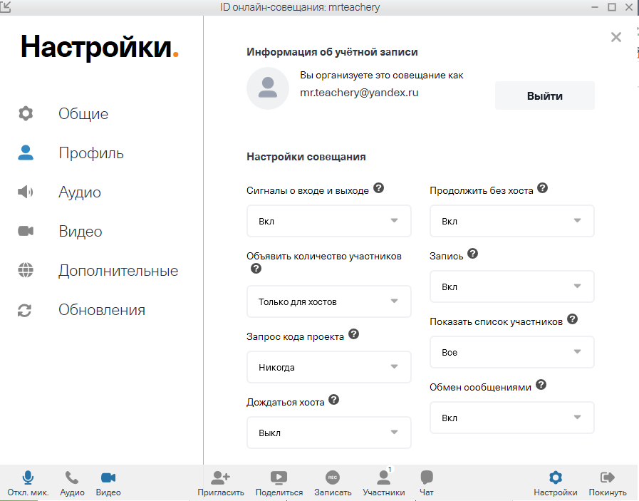 настрой приложение плюс. настрой приложение плюс. настройки приложения. настройка программы. настройка вида.