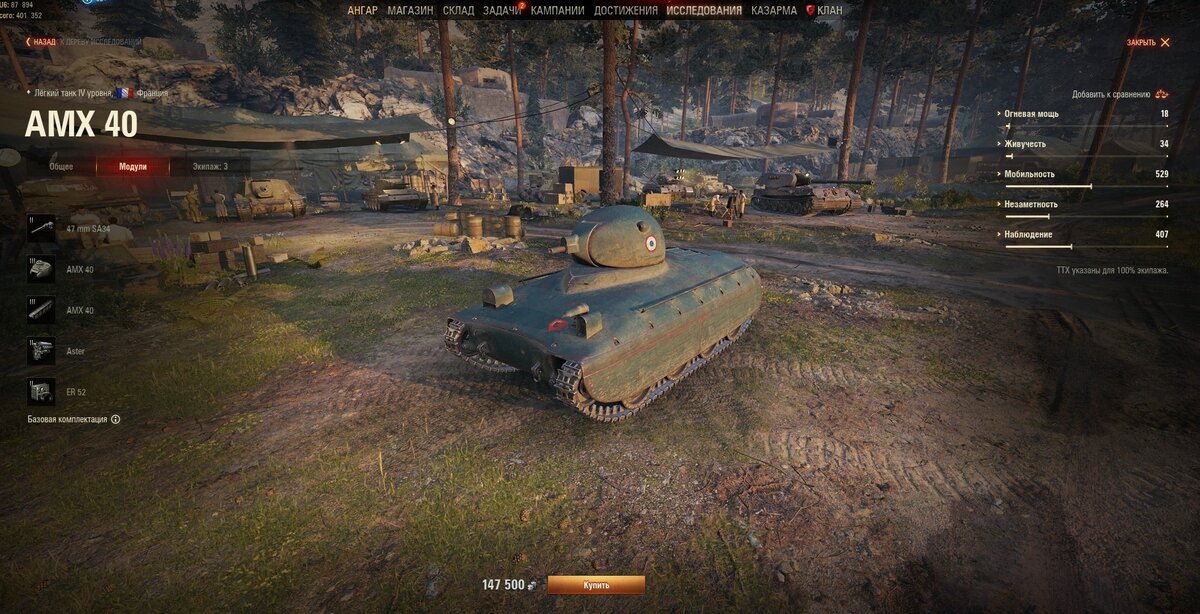 Кря-кря! Скрин из ангара.