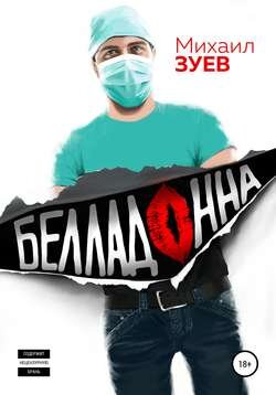 Обложка электронной книги.