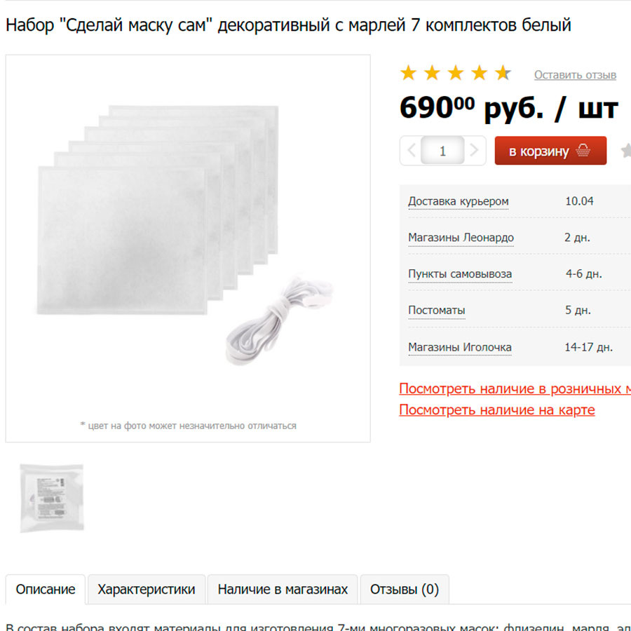 Скриншот с сайта www.leonardo.ru