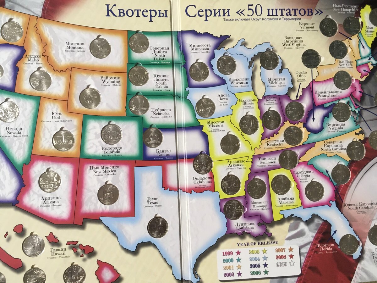 Разворот альбома с квотерами США