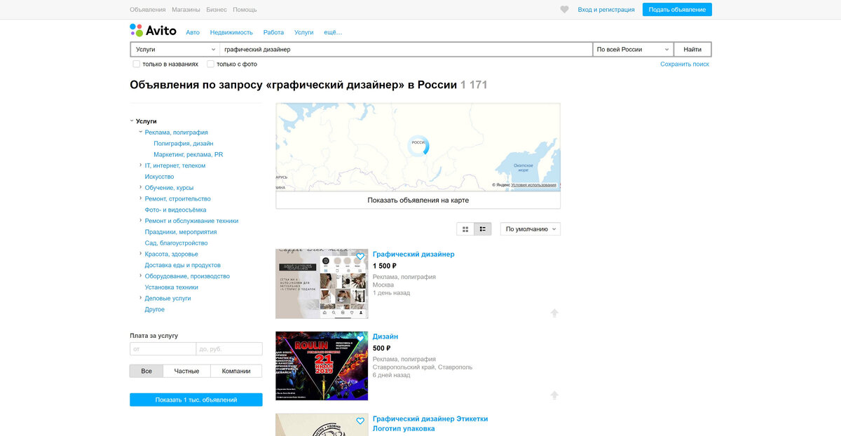 По России не так много графических дизайнеров