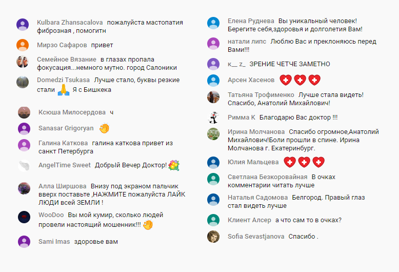 Судя по отзывам в чате трансляции, в транс ввели не только меня
