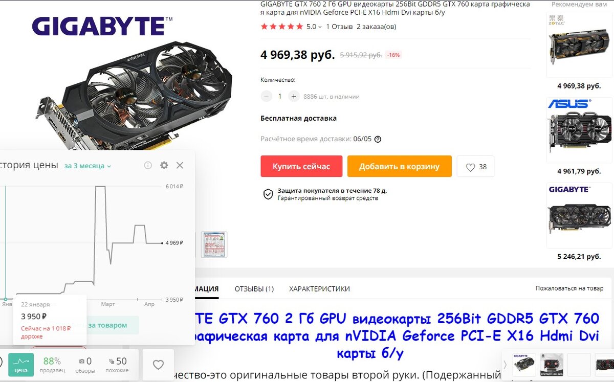 GIGABYTE GTX 760 2 Гб