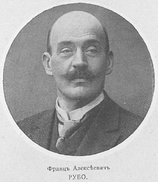 Франц Рубо.