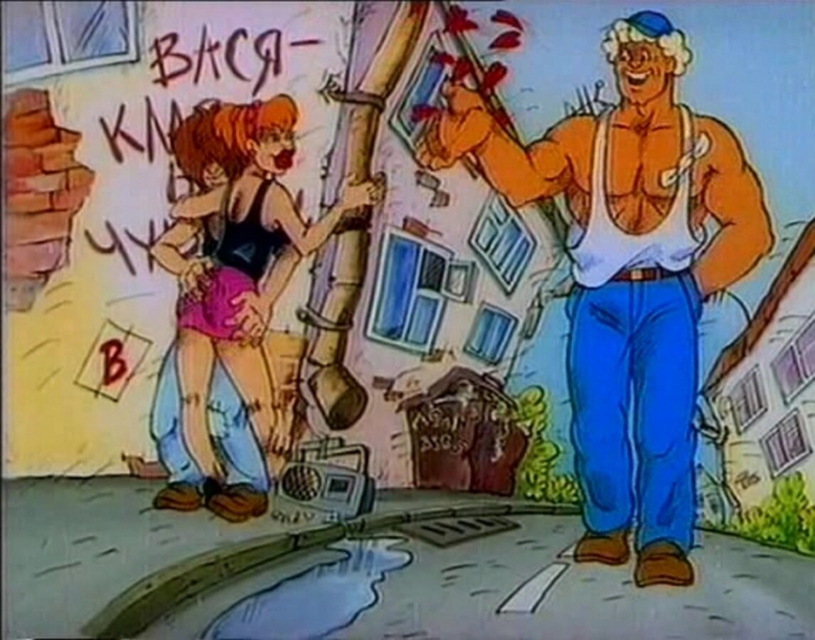 Кадр из клипа группы "Дюна"  про Васю (1996)