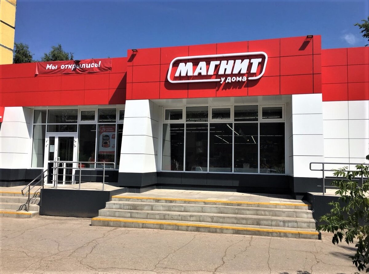 Актуальные скидки на товары к чаю в магазине Магнит