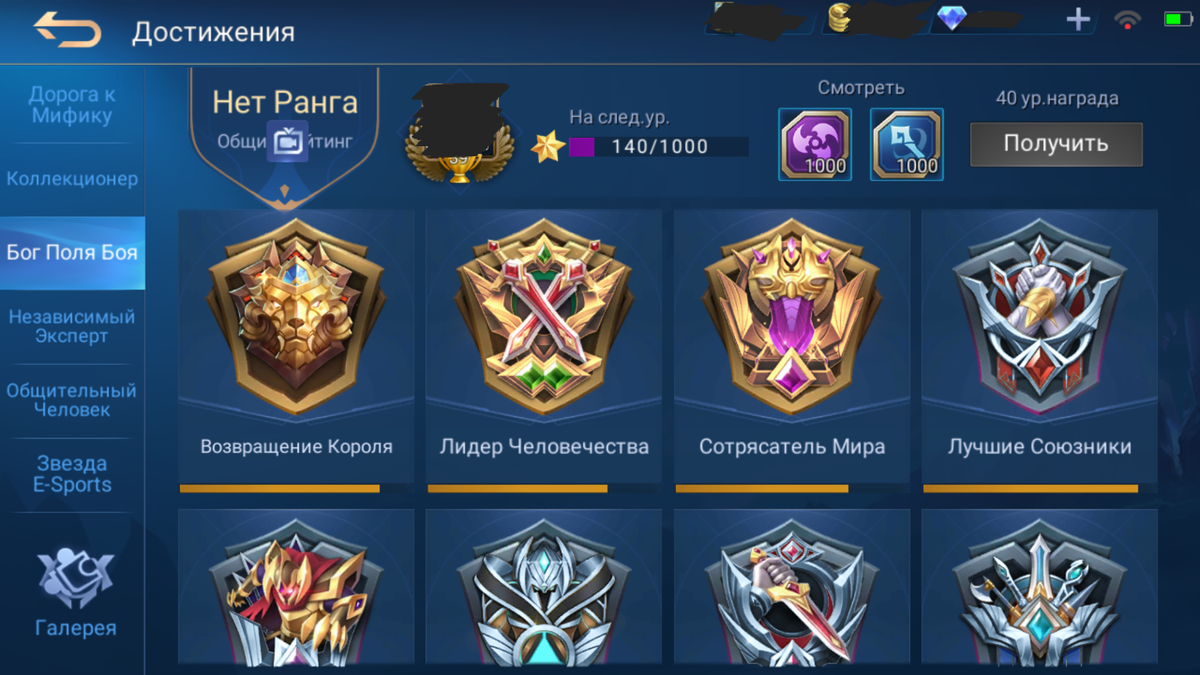 1.Достижения