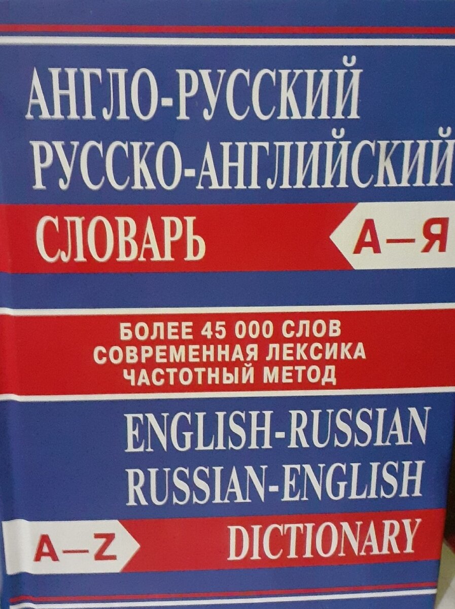 Основные фразы на английском. Полезно, если русские друзья 