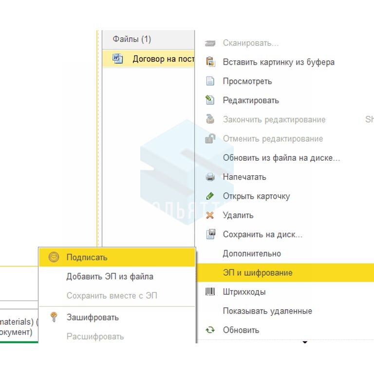 Благодаря электронным подписям вы можете применять их в резолюциях, различных файлах-вложениях и прочем.