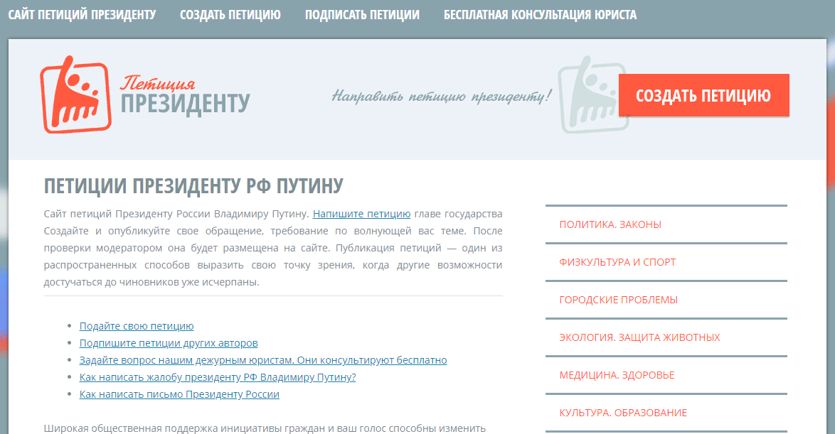 Фейковое создание.