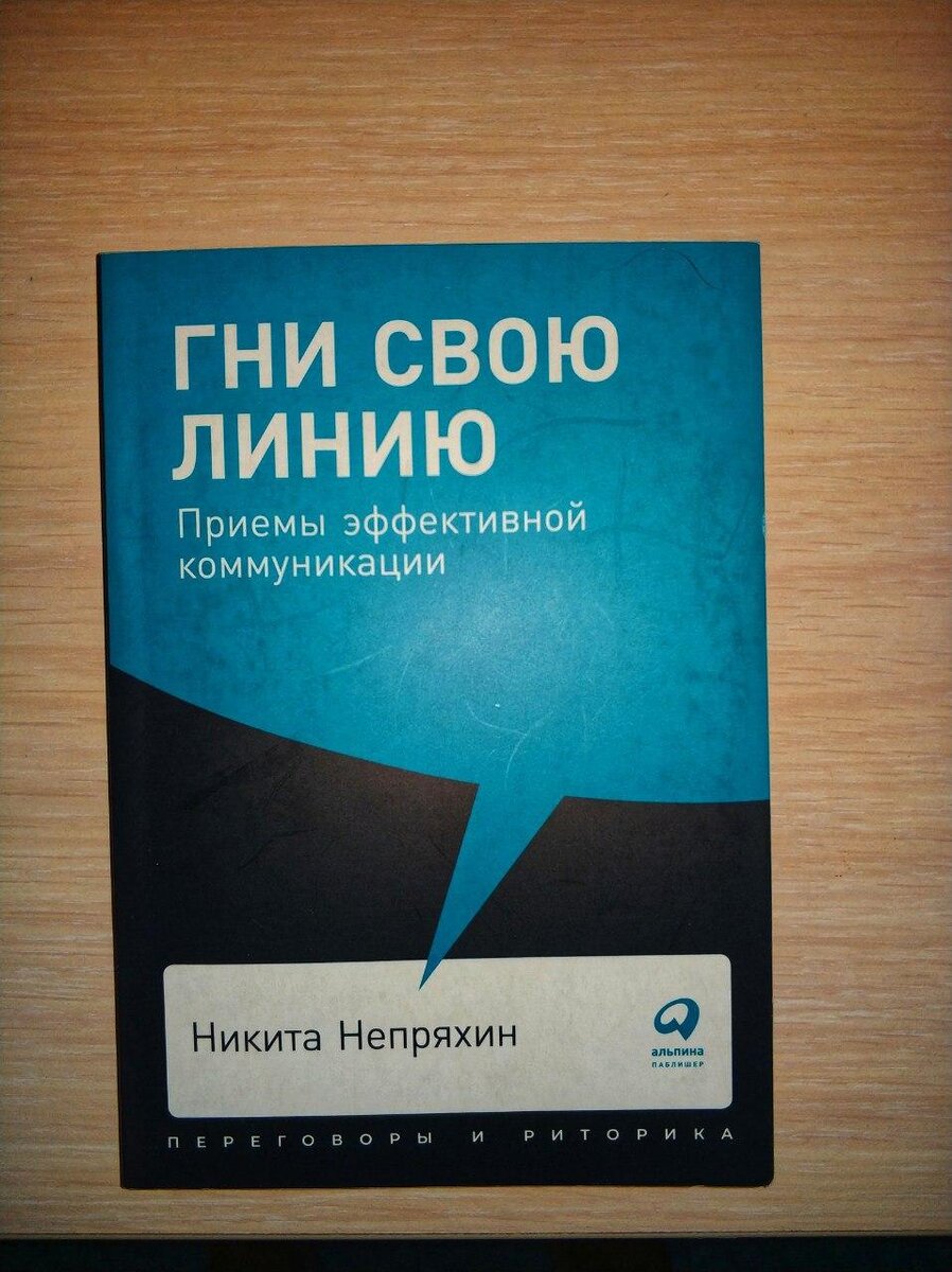 приемы эффективной коммуникации