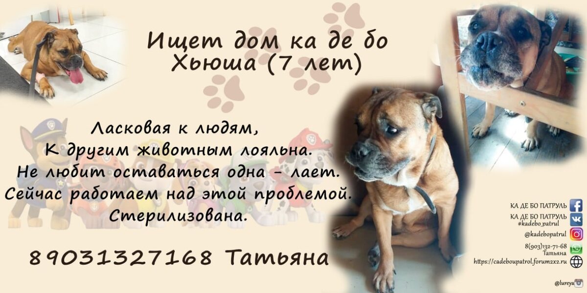 Кадебо Хьюша