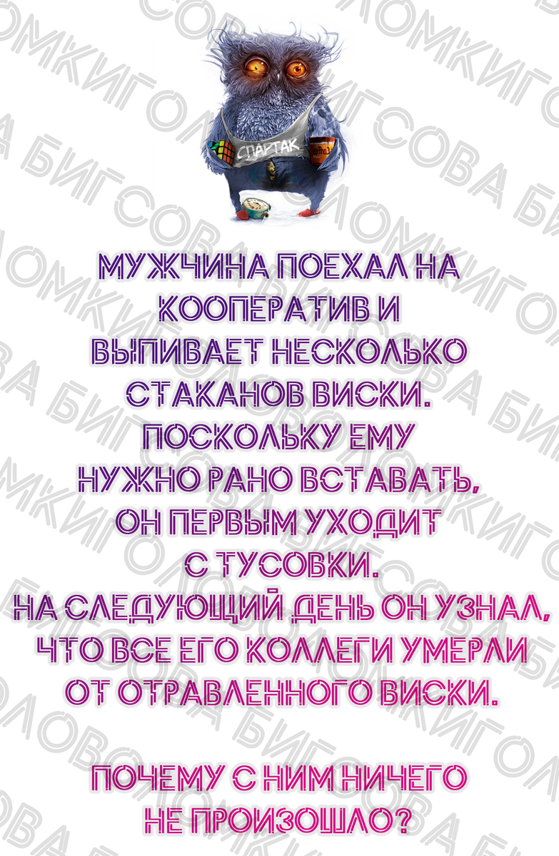 😎Детективная головоломка, что произошло на корпоративе уходящего 2020 года?🧐  опечатка есть,бывает.....