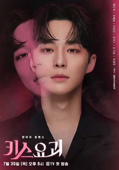 "Поцелуй демона" 2020г