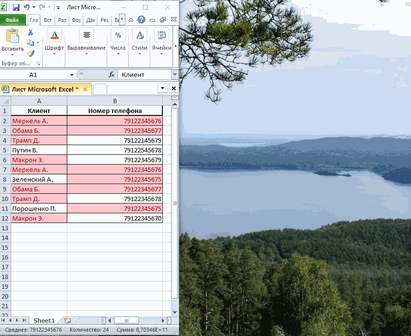 Выделение ячеек при помощи ASAP Utilities