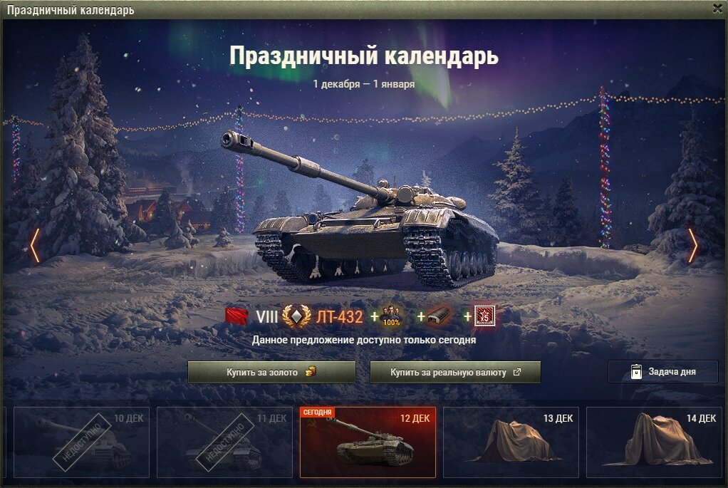 ЛТ-432