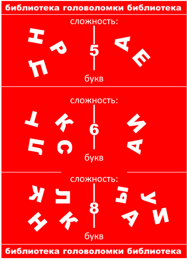 #слова на тему школа 