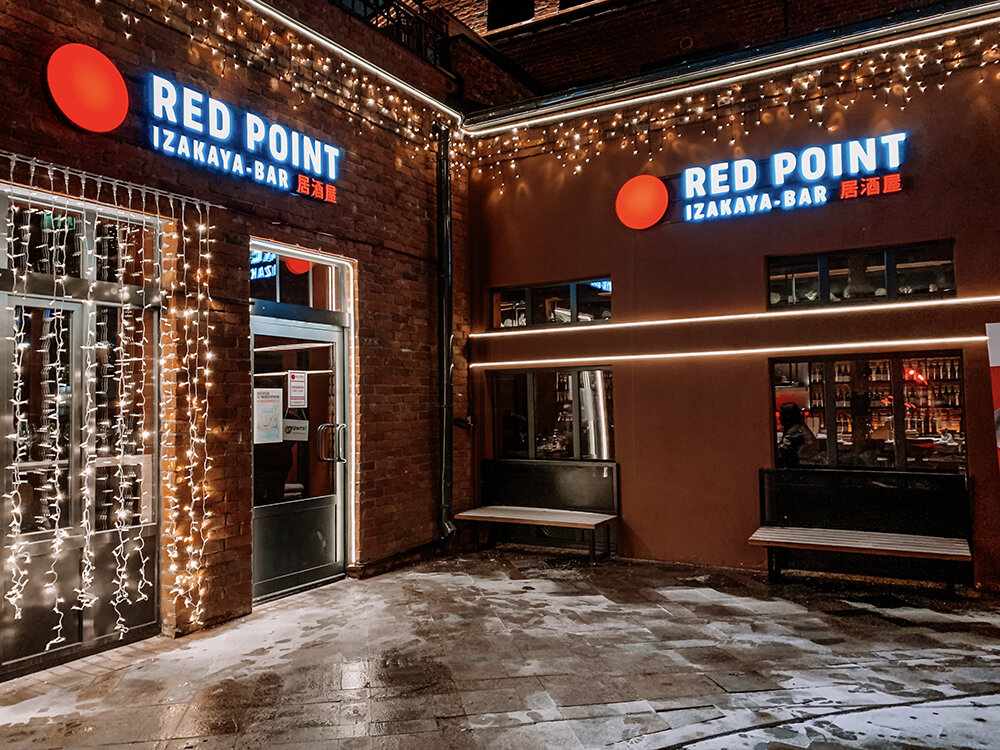 Red point izakaya bar располагается на территории ДЕПО