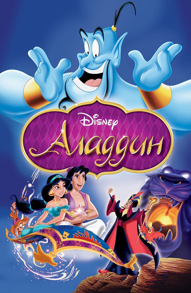 Мультфильм 1992 года.