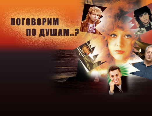 Алла Пугачёва - знаменитые герои её романов (часть IV)