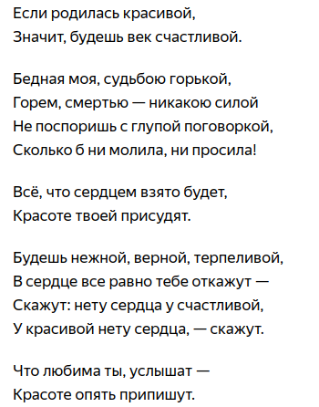 Чернская межпоселенческая библиотека им. А. С. Пушкина | Стихотворения