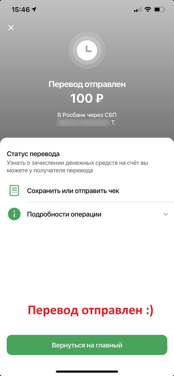 Блиц перевод в Сбербанке - комиссия, условия, как отправить блиц перевод на карту