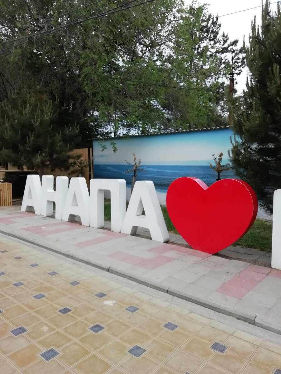 Фото сделано с моего смартфона. 