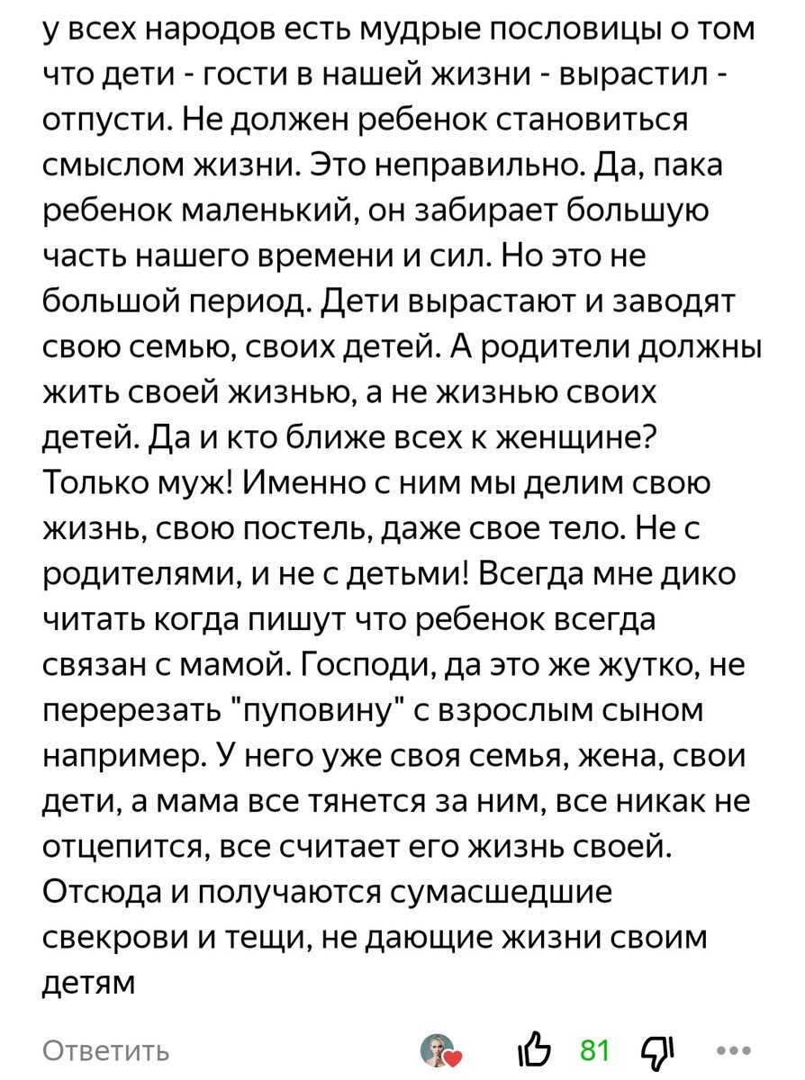 В наше время очень много недалеких женщин.. И правильно что от них мужья  уходят | Два кота 🐱 | Дзен