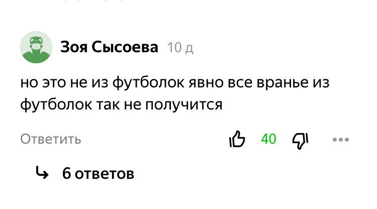 Комментарии на мою статью о вязании из старых футболок