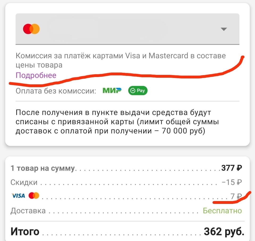 Из личного кабинета 