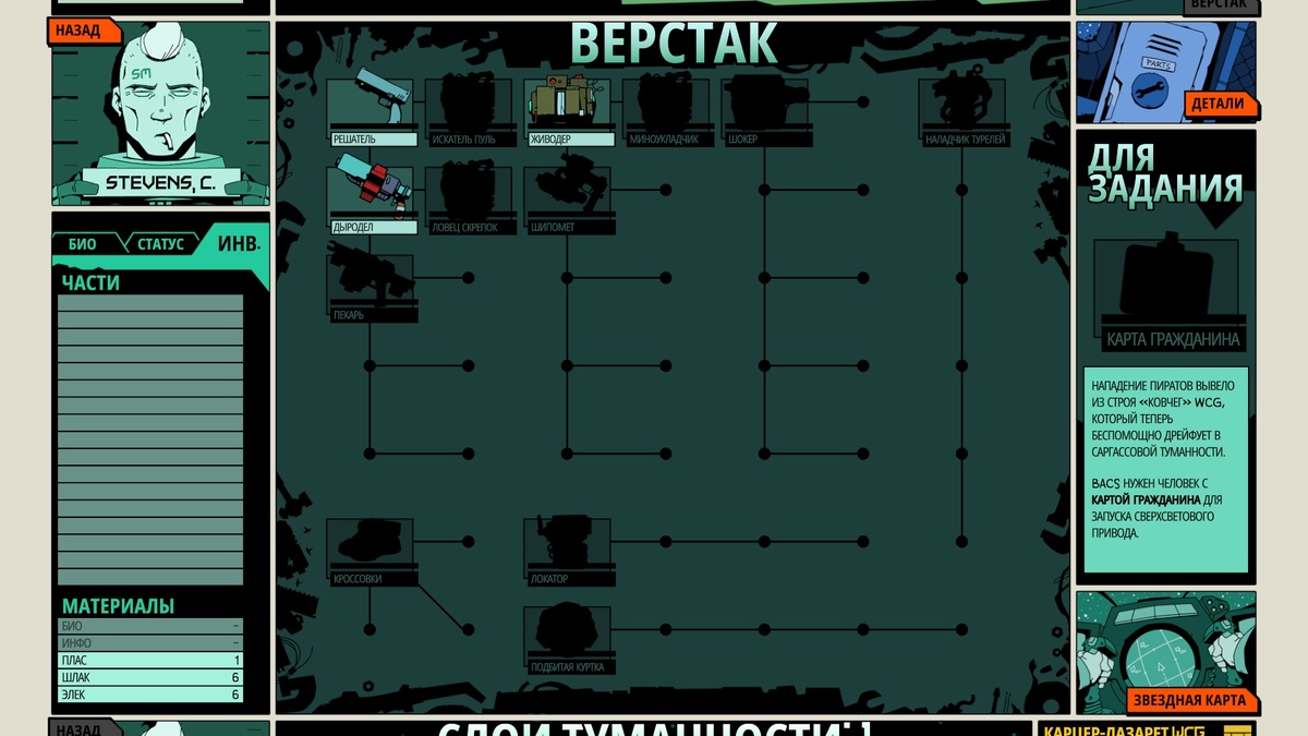 Создание предметов на верстаке.