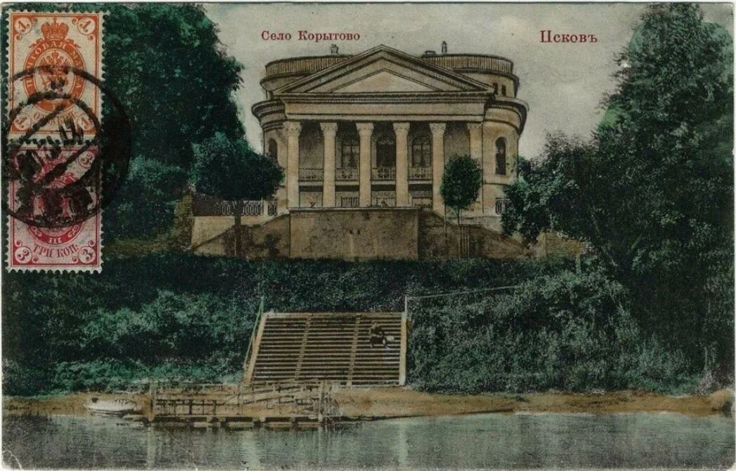 Имение в Корытовском лесу