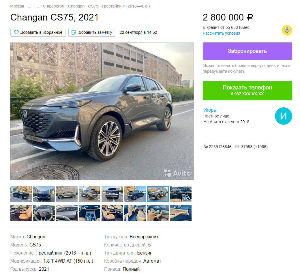 Changan uni-v технические характеристики. Uni-k характеристики. Changan uni-k объем багажника. 0 at, 2022. Changan uni-k 2021.