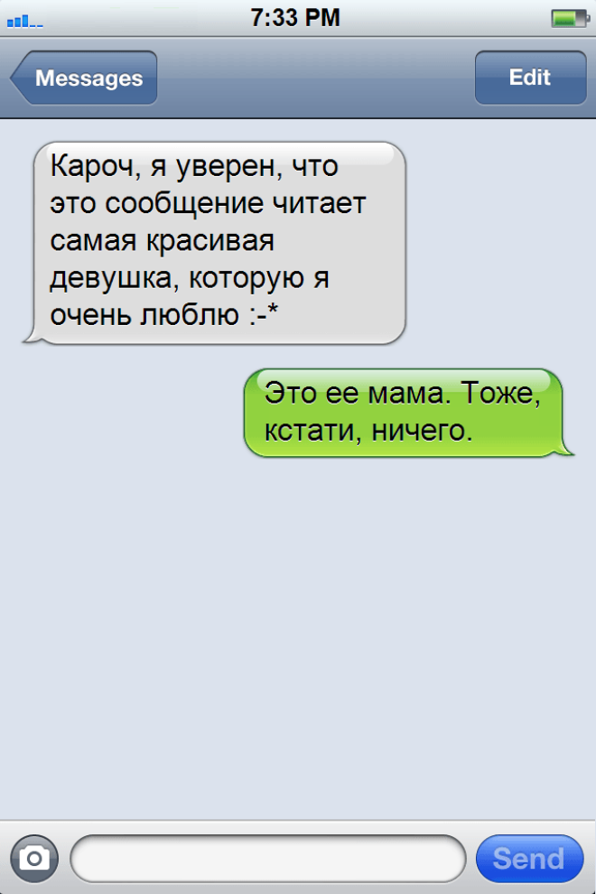 Смс. Переписка между мужчиной и женщиной. Общение с девушками переписка. Прикольные ответы на смс. Автоматические сообщения для бывших.