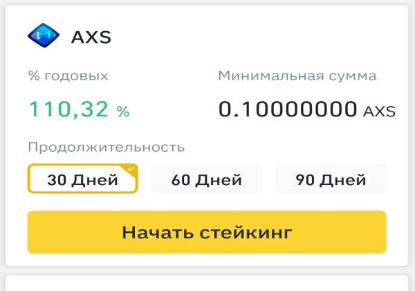 реальное предложение на бирже Binance