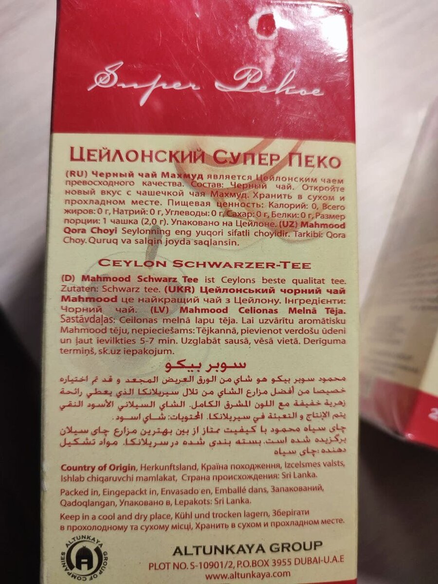 Информация на русском, английском и арабском.