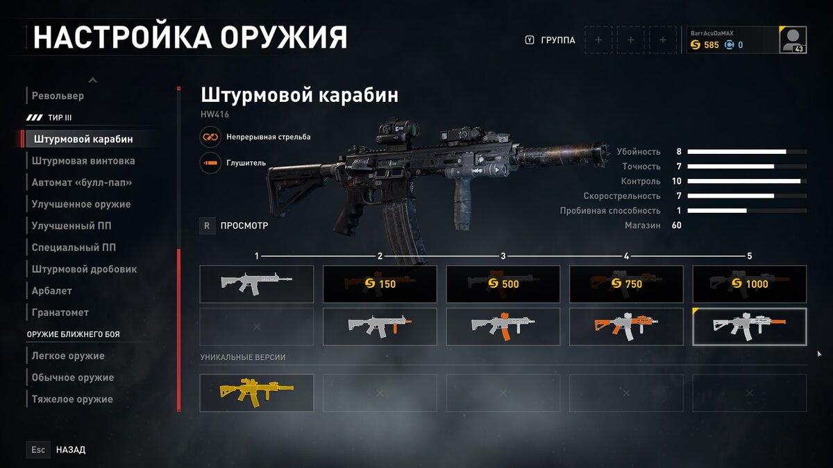 Прокачиваем оружие и покупаем улучшения, иначе не пройдем