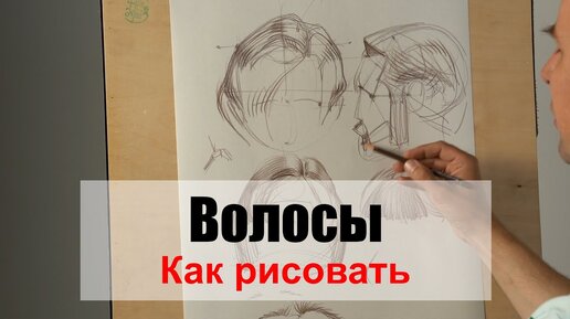 Как рисовать 