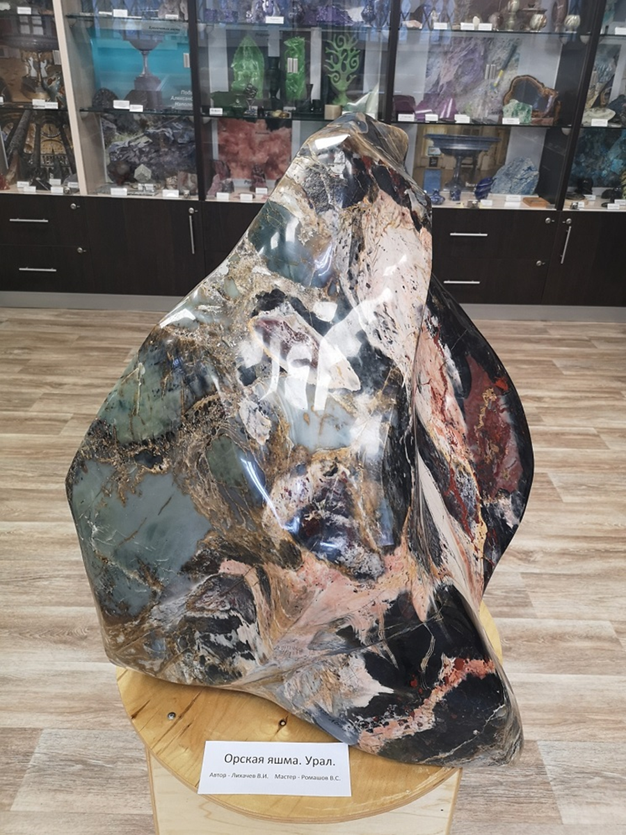  Яшма. г. Полковник. Урал.   